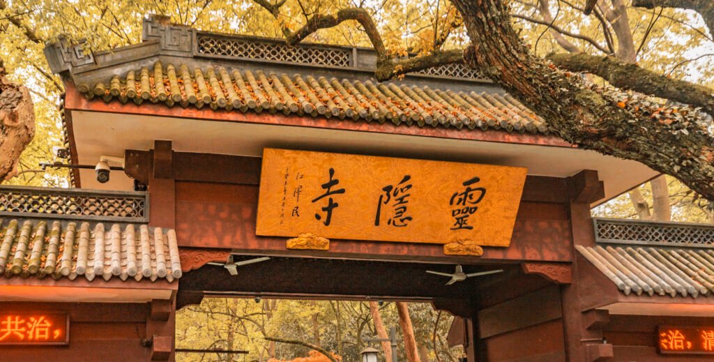 千库网 杭州灵隐寺下午门匾路上仰拍摄影图配图 摄影图编号178181
